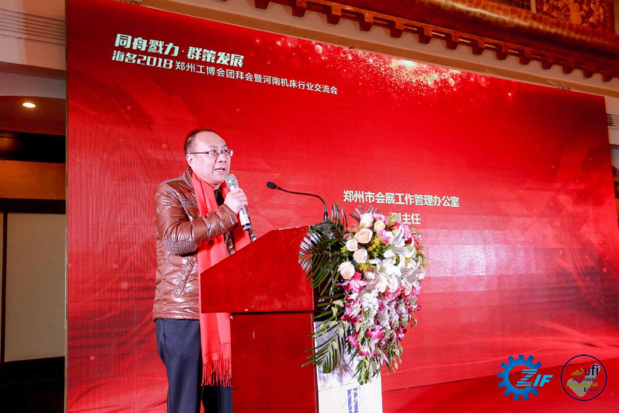 海名2018郑州工博会团拜会暨河南机床行业交流会成功召开 同舟戮力，群策发展