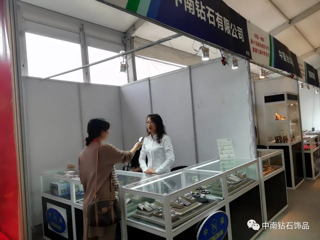 中南钻石饰品在南阳宝玉石展销会上大放异彩