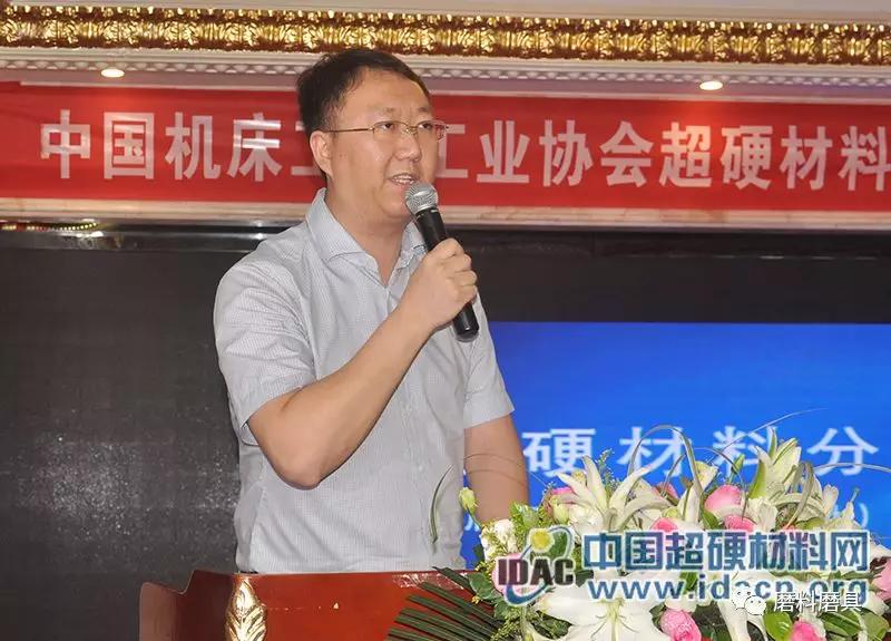 超硬材料分会五届五次常务理事（扩大）会议在广州召开
