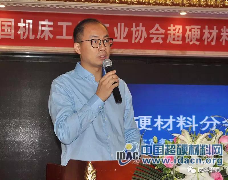 超硬材料分会五届五次常务理事（扩大）会议在广州召开