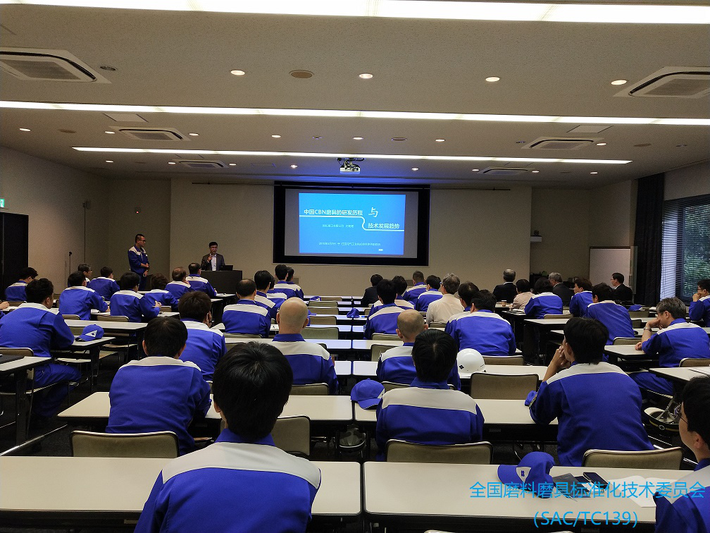 全国磨料磨具标准化技术委员会代表团赴日访问和交流