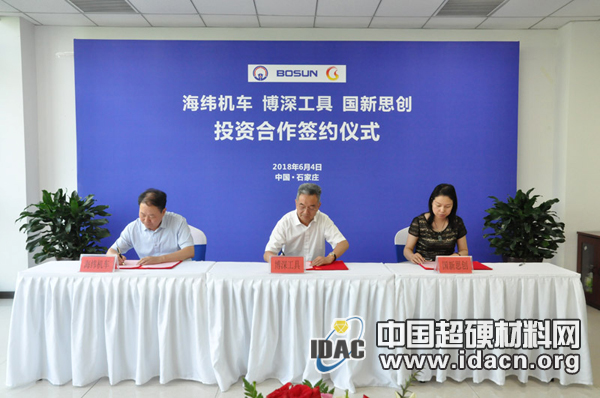 博深工具参股投资高铁制动盘生产企业 深化轨道交通零部件布局