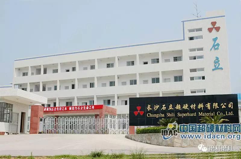 专访长沙石立董事长彭国强：在细颗粒金刚石领域做实做深
