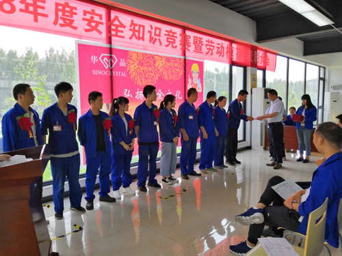 华晶公司2018年度安全知识竞赛暨劳动模范表彰大会顺利闭幕