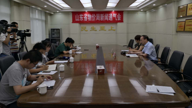 山东降低工商业电价 预计今年能为企业减负24亿
