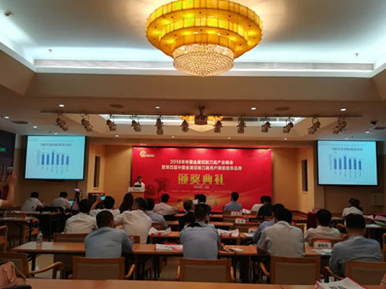 第四届中国金属切削刀具用户满意服务品牌评选颁奖典礼隆重举行