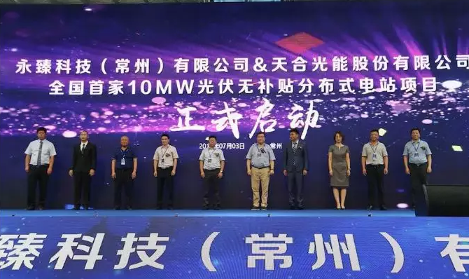 全国首个无补贴分布式光伏项目来了 光伏行业终迎利好消息