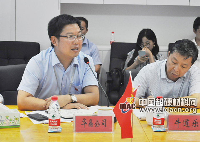 中国地质大学（北京）等单位一行莅临华晶公司调研