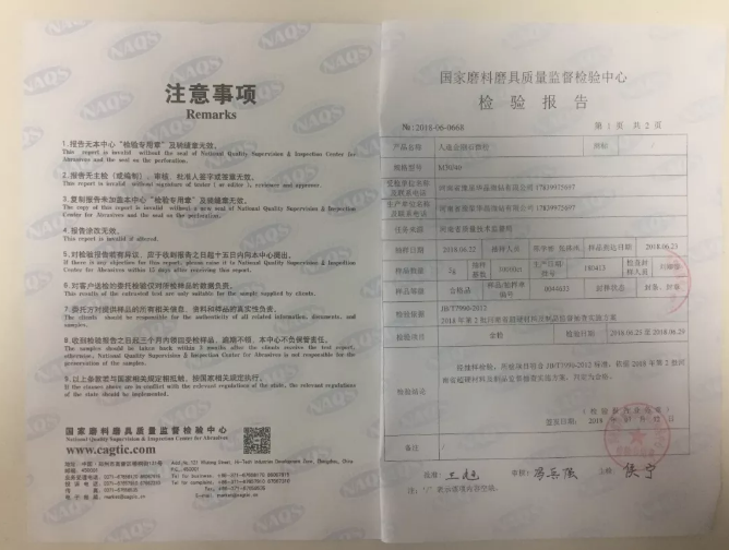 华晶微钻通过河南省质量技术监督局质量监督抽查