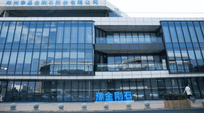 走进豫金刚石——科技钻石的奥秘
