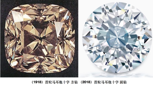 世界第9大名钻切工“马耳他十字”钻石再现荷兰