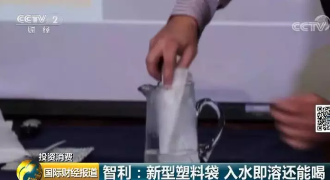 "白色污染"终结者来了？这种塑料袋，用完泡水还可以喝！