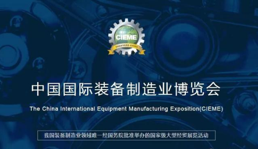 展会预告 | 2018年下半年机床展信息大盘点，机会不容错过！