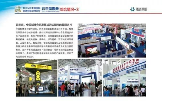 展会预告 | 2018年下半年机床展信息大盘点，机会不容错过！
