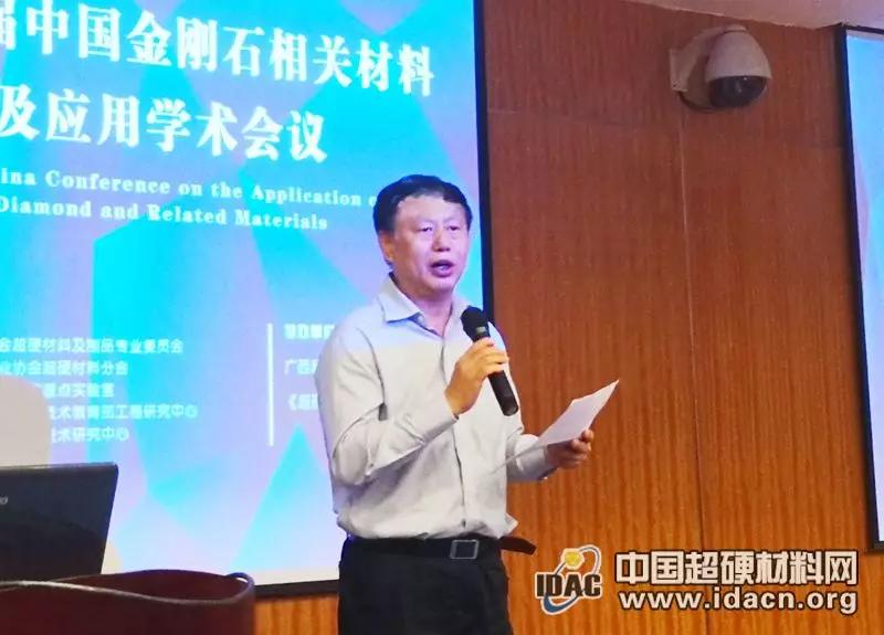 第12届中国金刚石相关材料及应用学术会议隆重开幕
