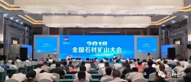 全国石材大会谢幕了！留下绿色发展的“好声音”