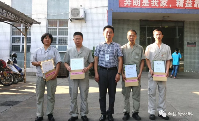 奔朗新材：优秀检验员，做最好的“质量卫士”