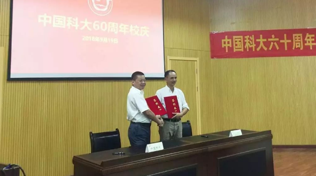 中天超硬将与中科大达成更紧密的战略合作