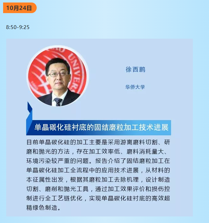 第七届郑州国际超硬材料及制品研讨会暨庆祝中国人造金刚石诞生55周年大会报告日程安排及报告摘要（1）