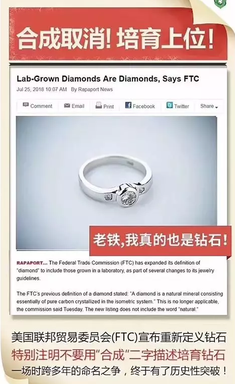 钻石界大震荡 | 2018年钻石行业发生历史性变革