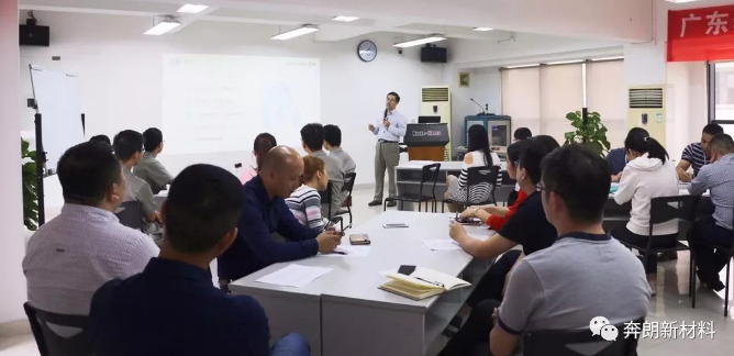 奔朗新材：聚焦客户之“亮剑”行动系列课程进行中