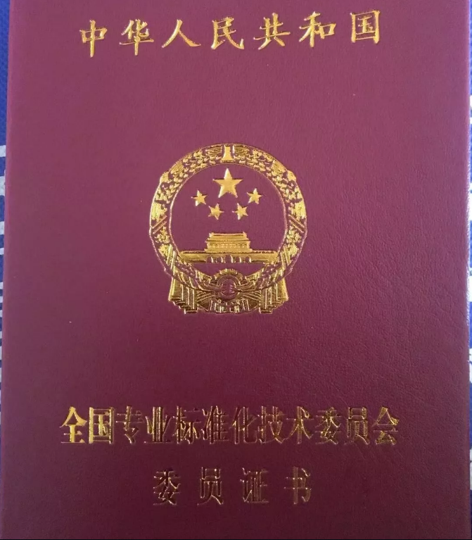 惠丰钻石参加全国磨料磨具标准化技术委员会暨七届一次会议