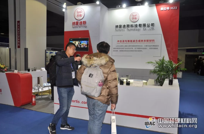 今天，上海这个会议抢占碳材C位！
