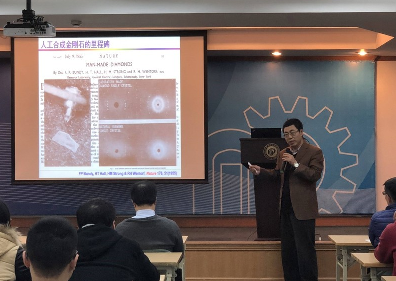 田永君院士受邀在华东理工大学作学术报告