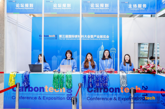 第三届国际碳材料大会暨产业展览会圆满落幕，与你一起回顾活动精彩亮点！