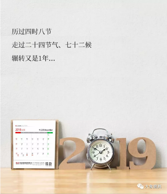大象磨具：跨過2018 | 繼續向前奮進