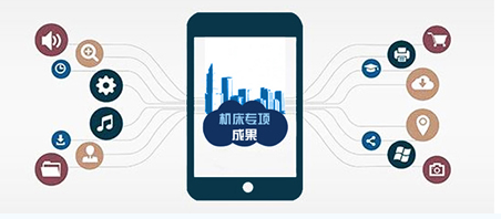 2018年中国机床工具行业要闻回顾