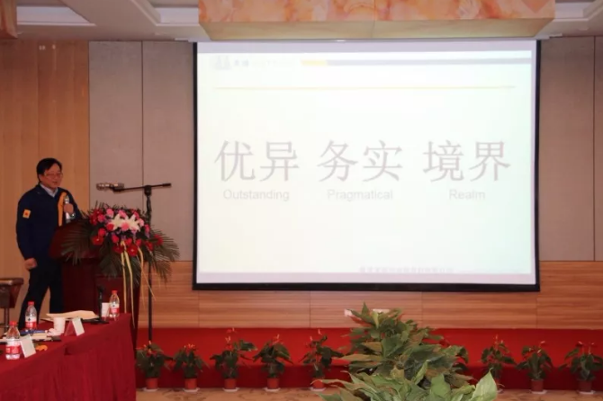 美畅新材组织召开2018年度工作总结暨2019年发展规划大会