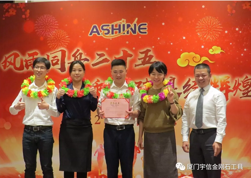 厦门宇信2018年年会暨25周年年会圆满成功