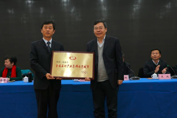 麻城市荣获“全国石材产业集群示范城市”称号
