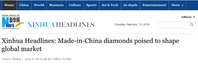 新华网全球发文：中国钻石有望重塑世界钻石格局