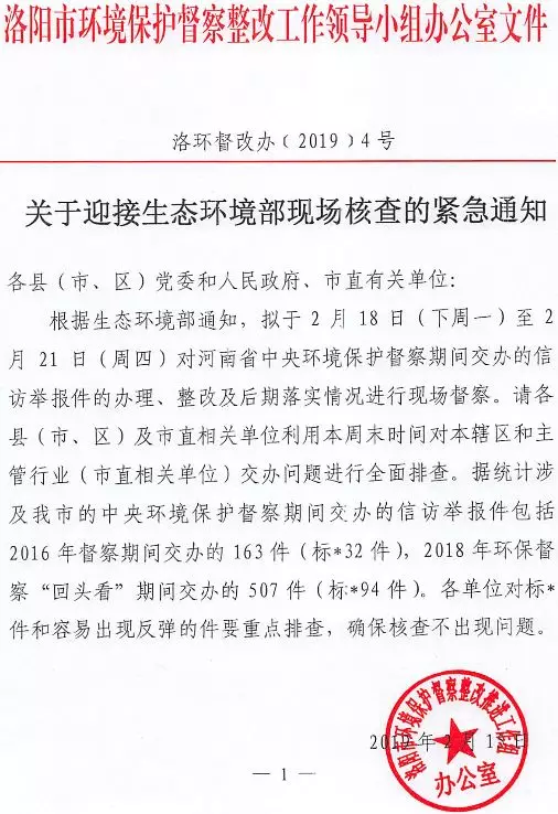 紧急通知！河南磨料磨具企业注意了 ，国家生态环境部督察组将进驻河南“回头看”