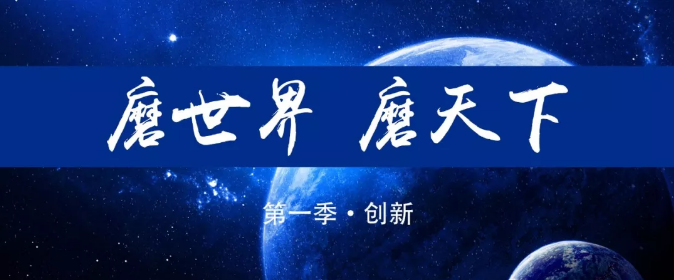 【磨世界 磨天下】第一季第3期：A级金刚石微粉(SCMD-A)