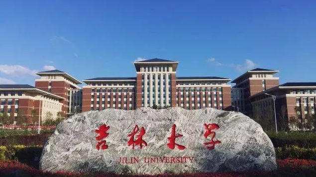 招聘丨吉林大学物理学院专场宣介会诚邀您的参与