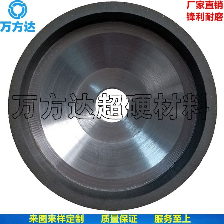 万方达陶瓷CBN碗型砂轮 金刚石砂轮 磨高速钢CBN碗形砂轮 