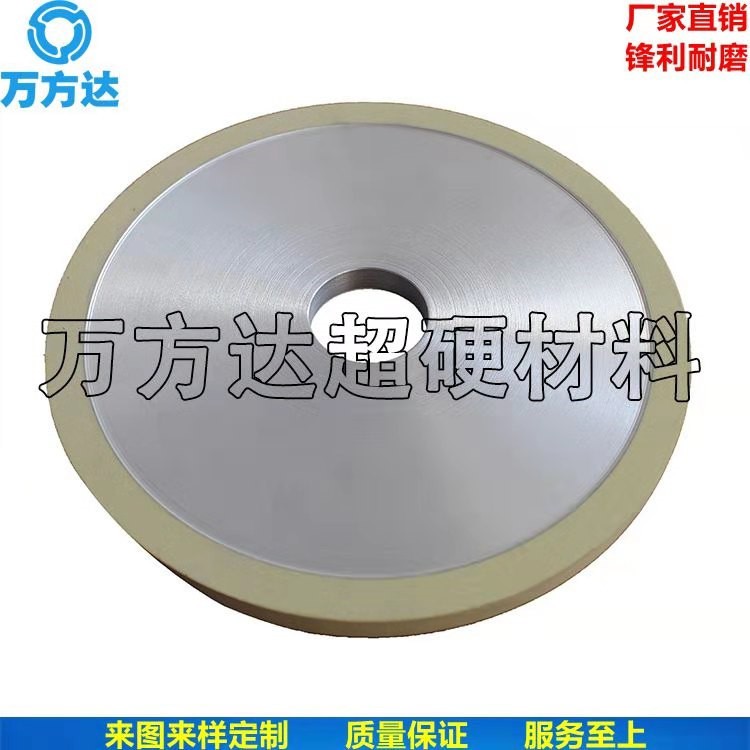 万方达陶瓷金刚石平行砂轮 磨复合片陶瓷金刚石砂轮