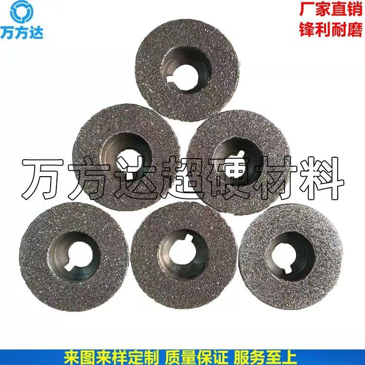 万方达直供电镀CBN砂轮 磨钢件专电镀CBN砂轮