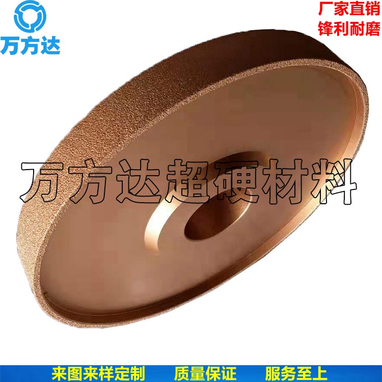 万方达钎焊金刚石砂轮 打磨铸铁毛刺用钎焊CBN砂轮