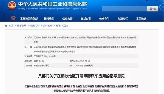 甲醇汽车迎来发展 “顶层设计”