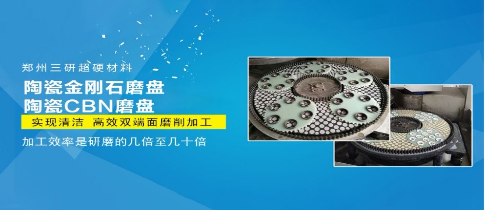 供应陶瓷金刚石磨盘 