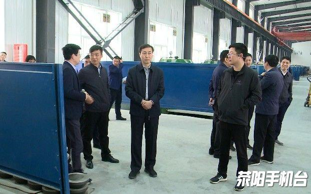荥阳市长王效光调研华晶、白鸽等企业开复工和运行情况