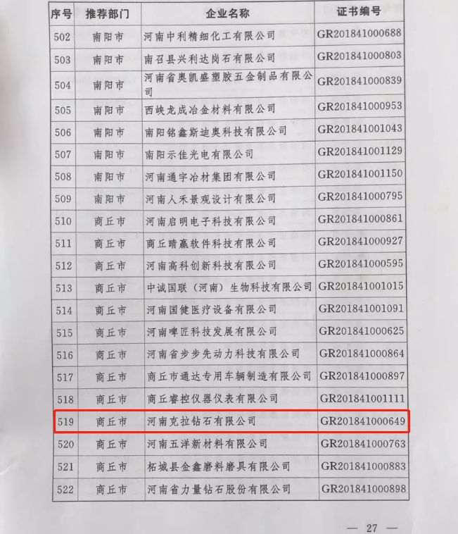 微信图片_20190411142612.png