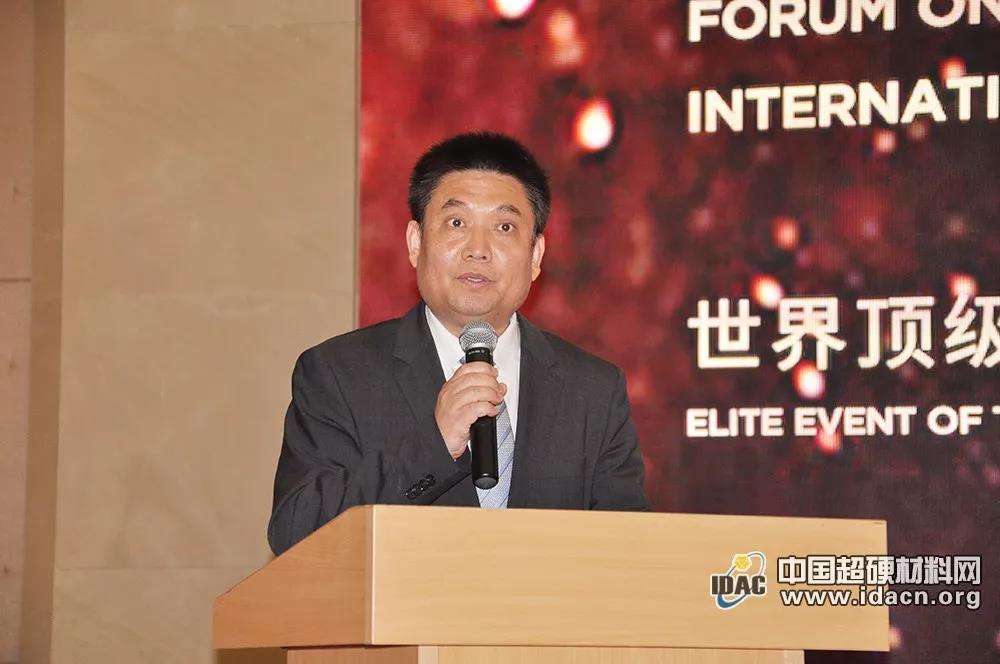 国际金刚石大会——超精密加工论坛在京举办
