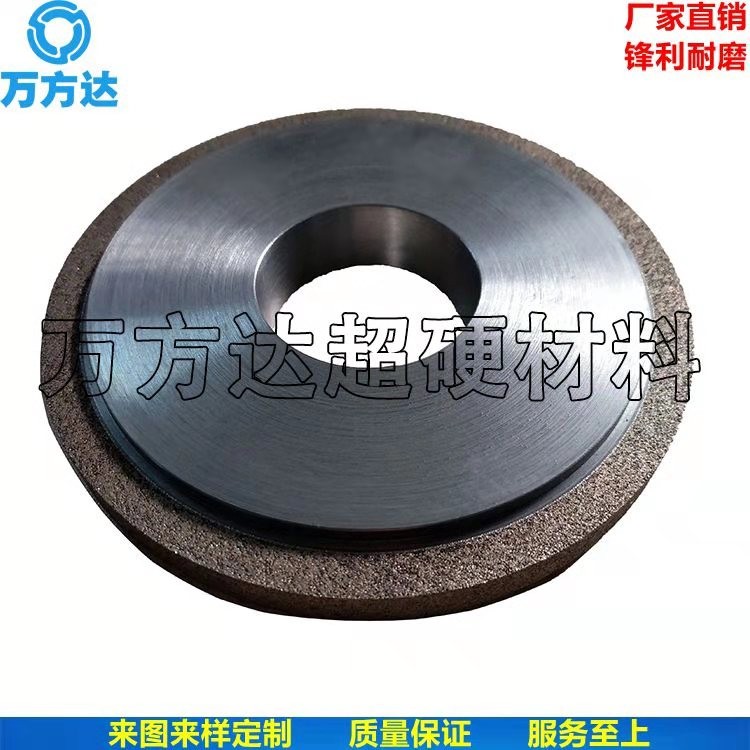  万方达青铜结合剂烧结金刚石砂轮 修磨棕刚玉白刚玉铬钢玉金属金刚石砂轮