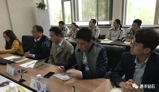 惠丰钻石成功召开信息化升级改造启动大会