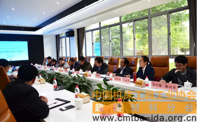 河南省功能金刚石材料创新中心第一届技术专家委员会第一次会议在郑州三磨所召开